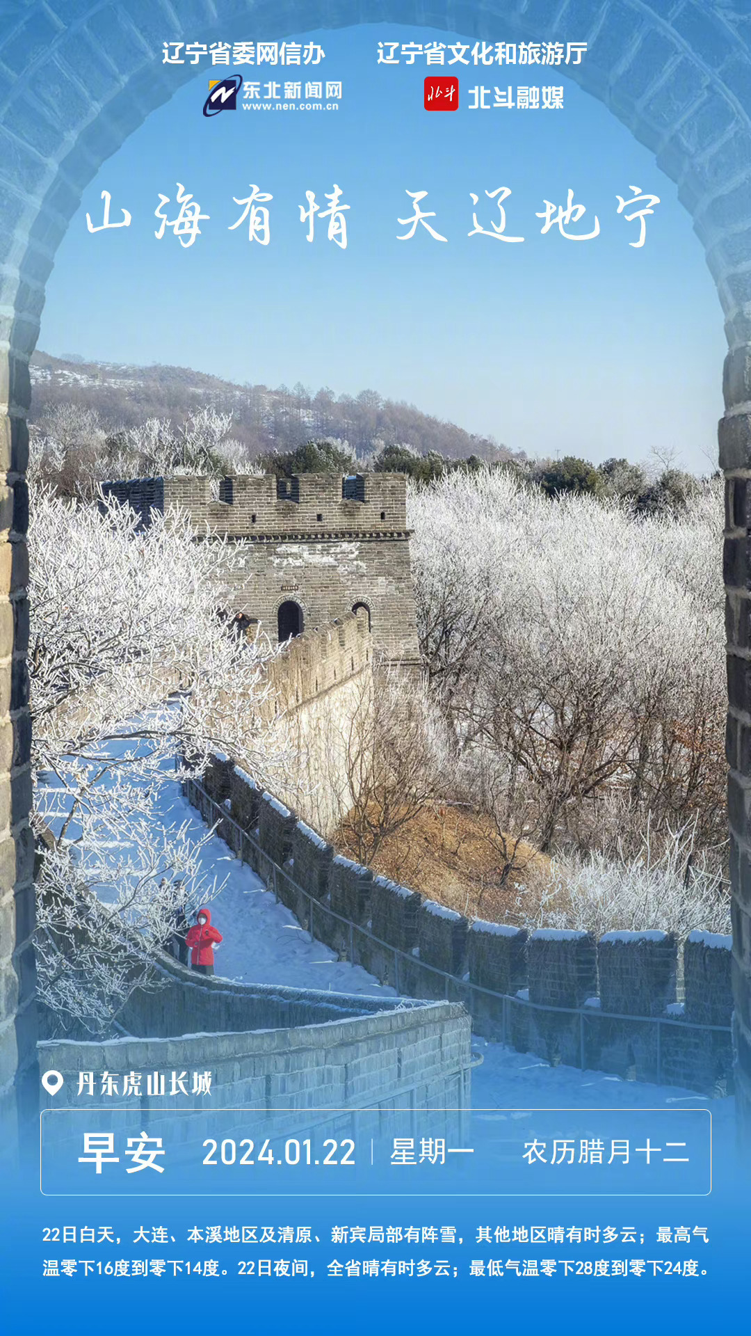 辽宁，我的家乡，我的骄傲之地